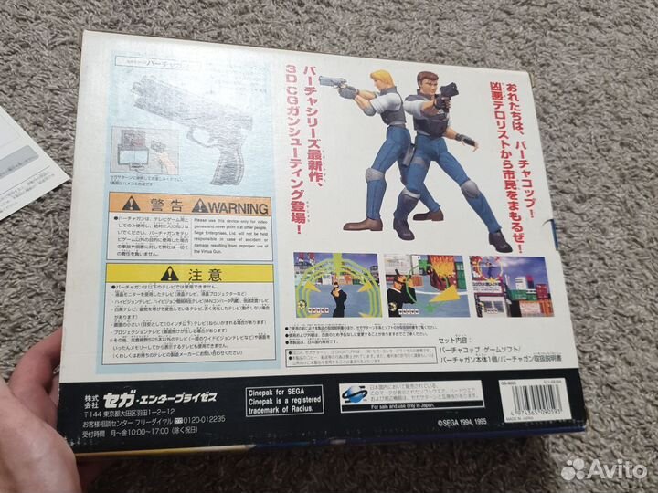 Virtua cop sega saturn