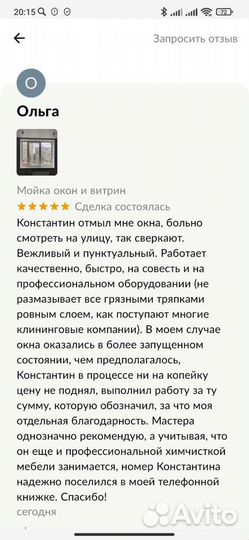 Мойка окон балкона лоджий и витрин в спб и области