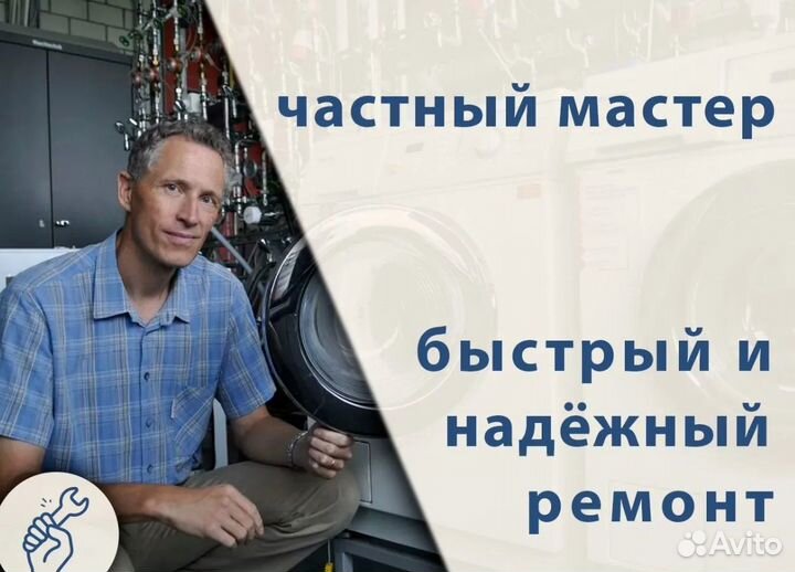 Срочный Ремонт Стиральных машин и холодильников