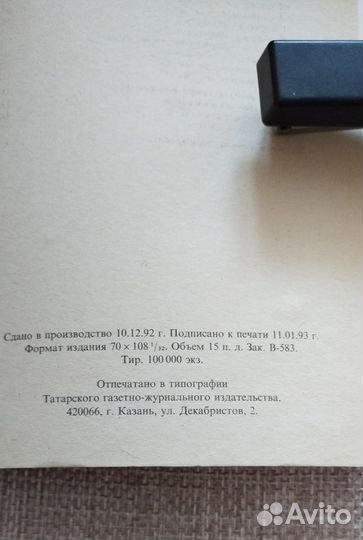 Сборник частушек