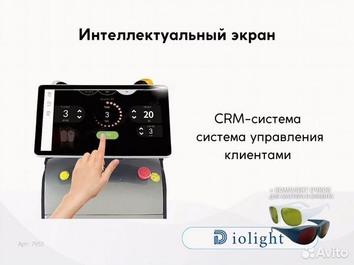 Диодный лазер Diolight UltraMax 2400sz