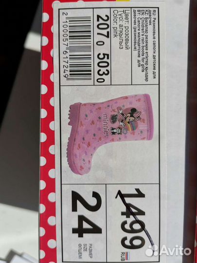 Резиновые сапоги