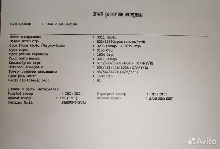 Мфу цветное лазерное Samsung clx-2160