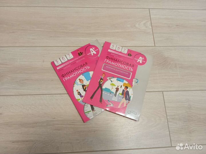 Книги про финансовою грамотность