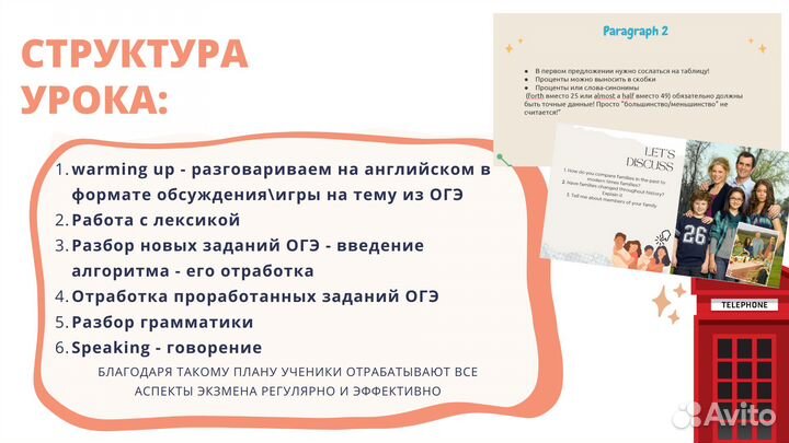 Репетитор английского огэ