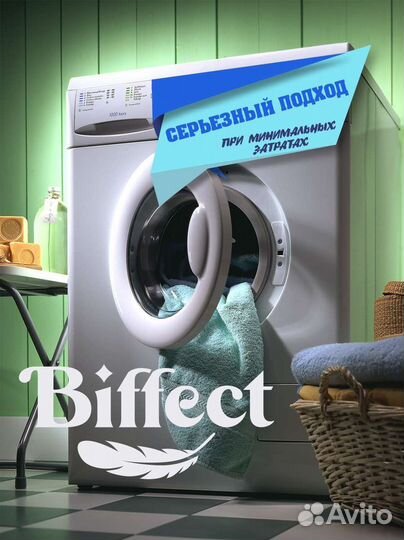 Гель для стирки белья