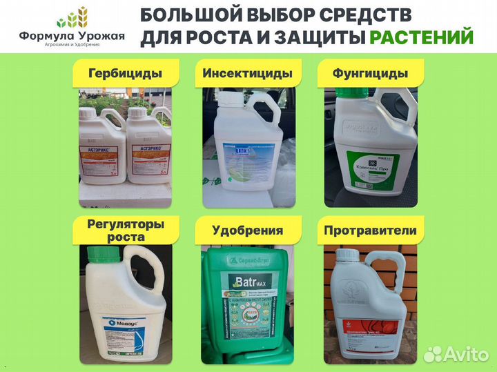 Гербицид Аметил