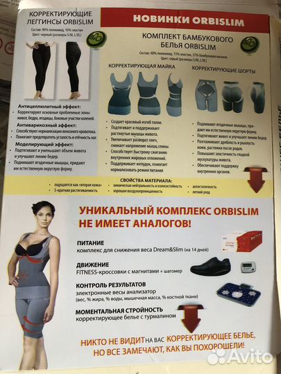 Корректирующий белье с турмалином