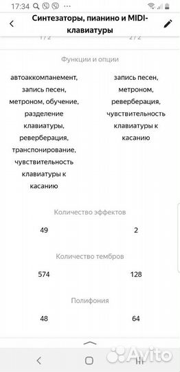 Синтезатор yamaha PSR-E343
