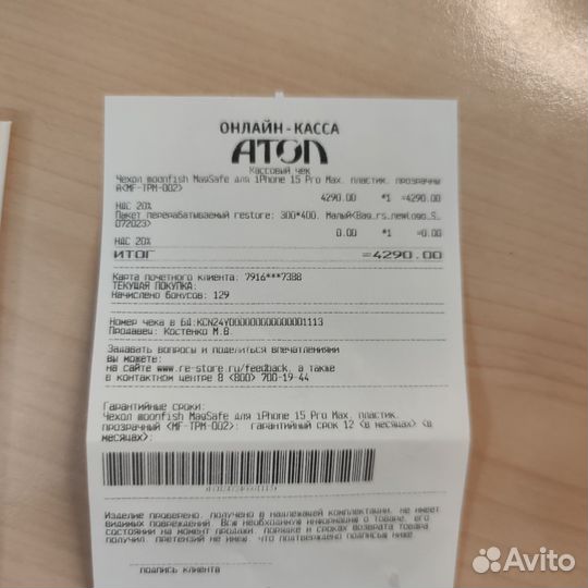 Чехол iPhone 15 Pro Max magsafe