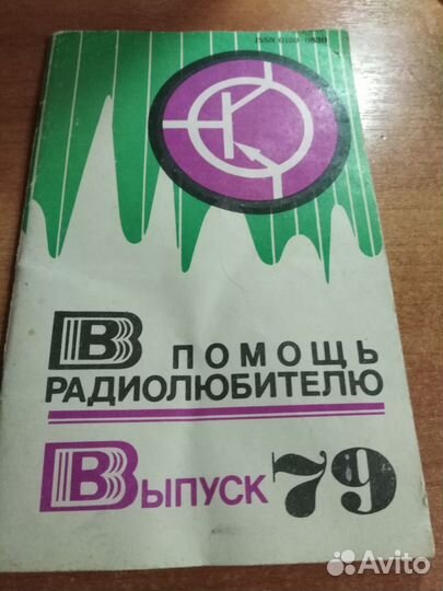 В помощь радиолюбителю можно обмен