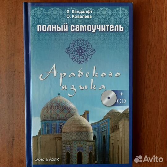 Иностранные языки:тибетский, арабский, исландский