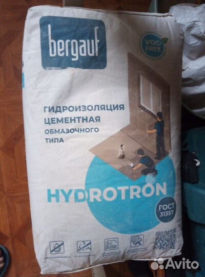 Гидроизоляция