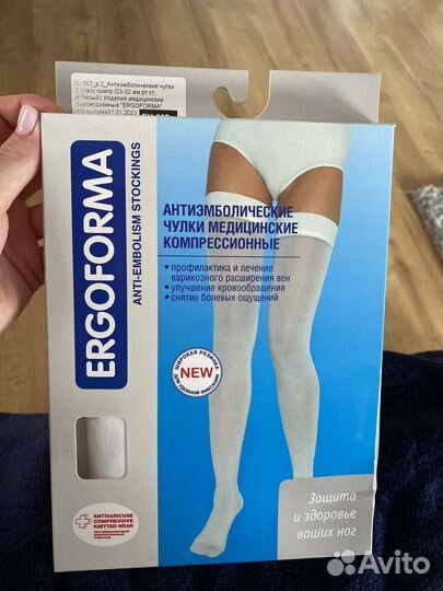 Компрессионные чулки 2 класс 2 размер