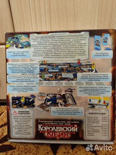 Настольная игра Королевский рубин