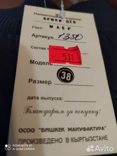 Брюки школьные темно-синие р 38 новые