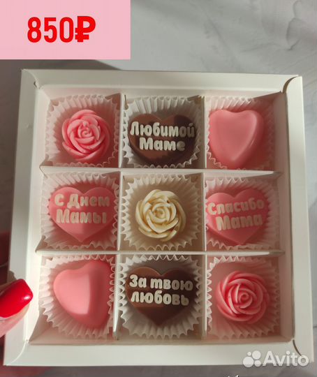 Подарок на день мамы