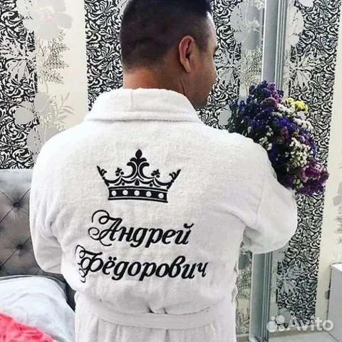 Халат на подарок