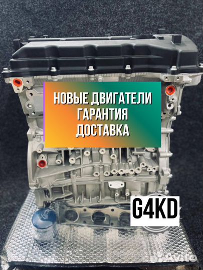 Двигатель в сборе. G4KD Hyundai/Kia