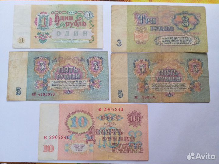 Купюры СССР 1961 года