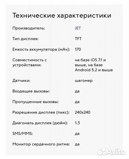 Smart watch Jet Sport SW-2