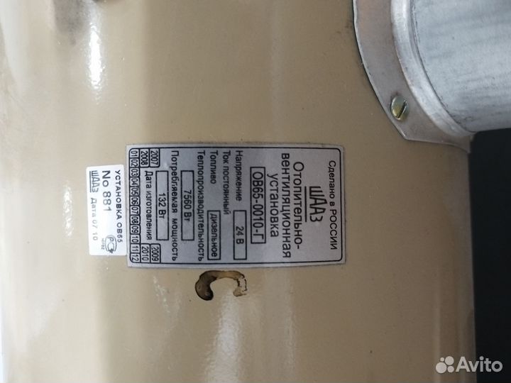 Отопитель вентиляционный ов65-0010-г. 24 в