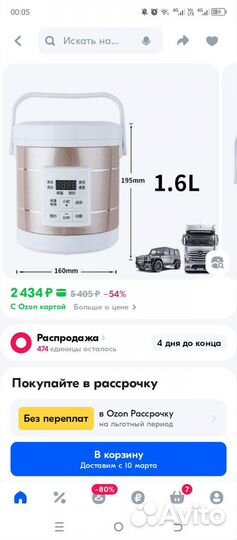 Автомобильная мультиварка 12-24В