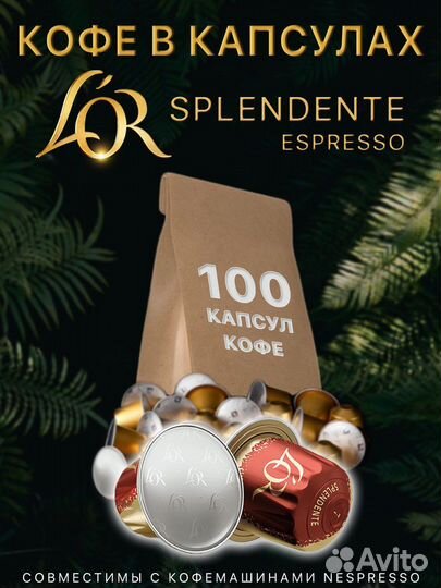Кофе капсулы неспрессо в ассортименте