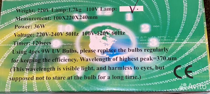 Лампа для ногтей