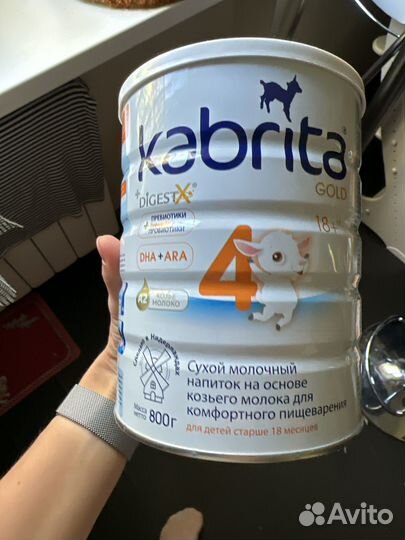 Смесь kabrita 3