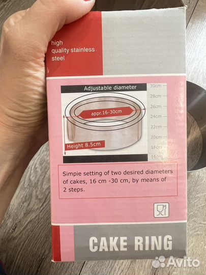 Форма для выпечки раздаижная