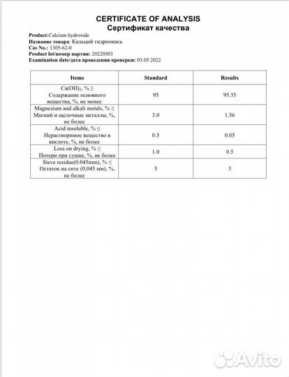 Масло семян льна с гидроксидом кальция для лошадей