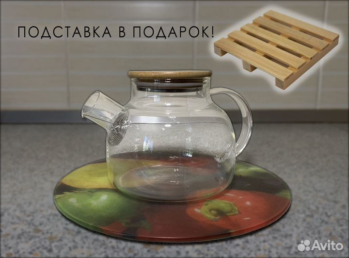 Чайник заварочный 1 л новый с подставкой