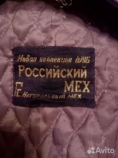 Шуба из нутрии и песца