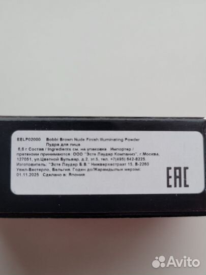 Bobbi brown пудра