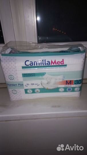 Продам памперсы для взрослых