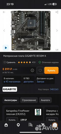 Игровой пк с монитором