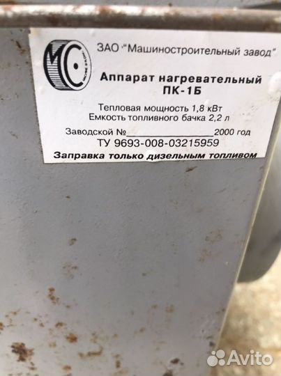 Аппарат пк-1Б