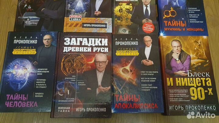 Книги Игорь Прокопенко