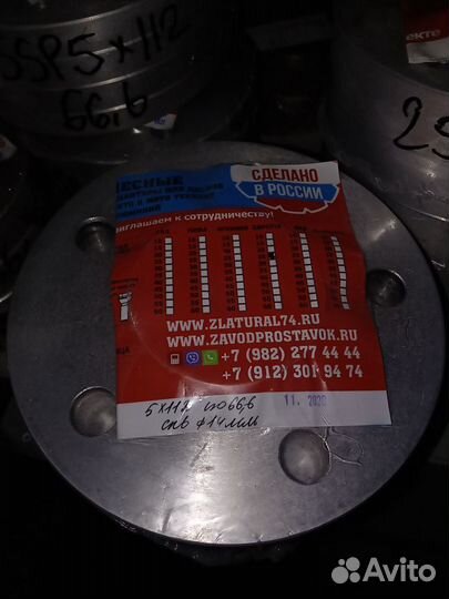 Шайба-проставка для выноса колёс 25SP5x112HUB 66,6