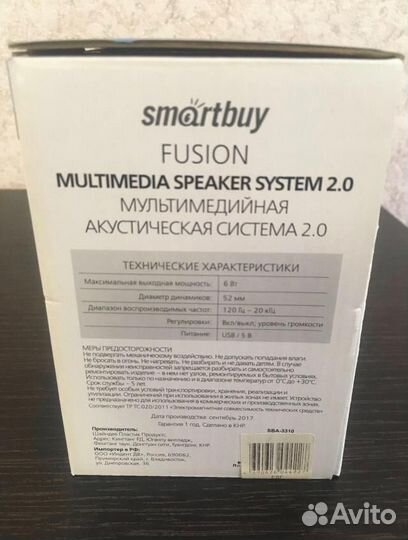 Акустическая система 2.0