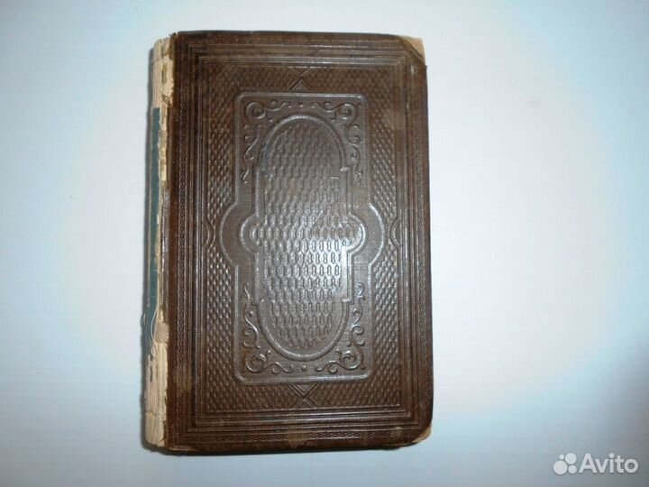 Новый завет 1884 года на немецком языке