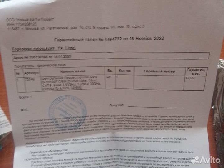 Процессор intel core i3 10100f