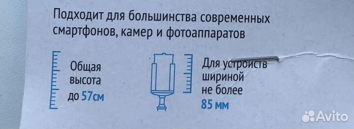 Штатив для телефона