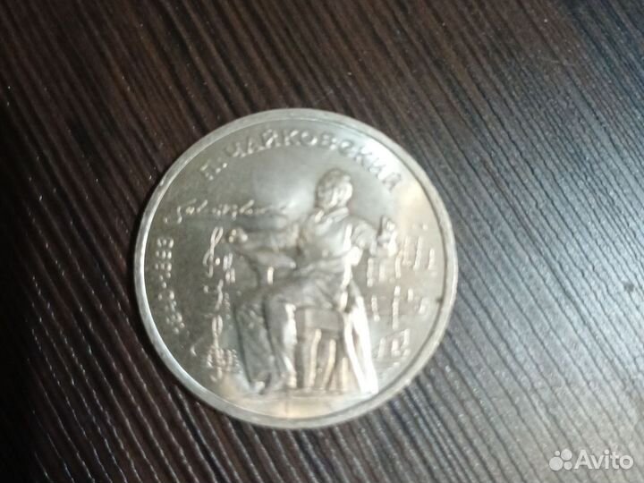 Юбилейные монеты СССР