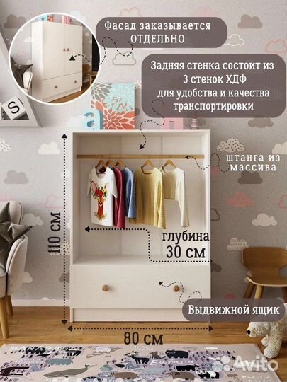 Детский шкаф для одежды