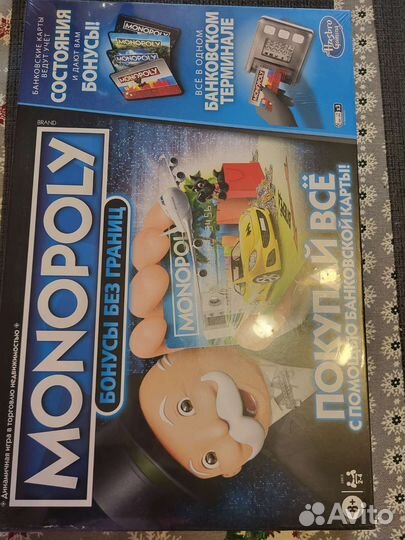 Монополия бонусы без границ