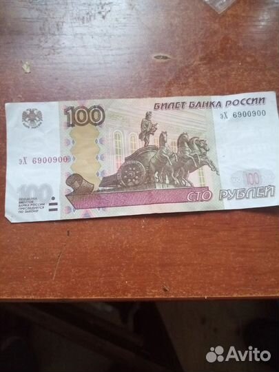 Редкая купюра