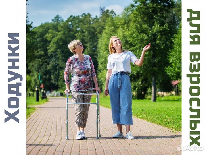 Ходунки для взрослых в наличии в Кемерово