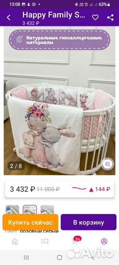 Бортики в детскую кроватку с одеялом и простынкой